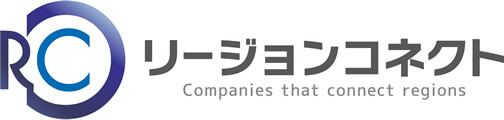 株式会社リージョンコネクト